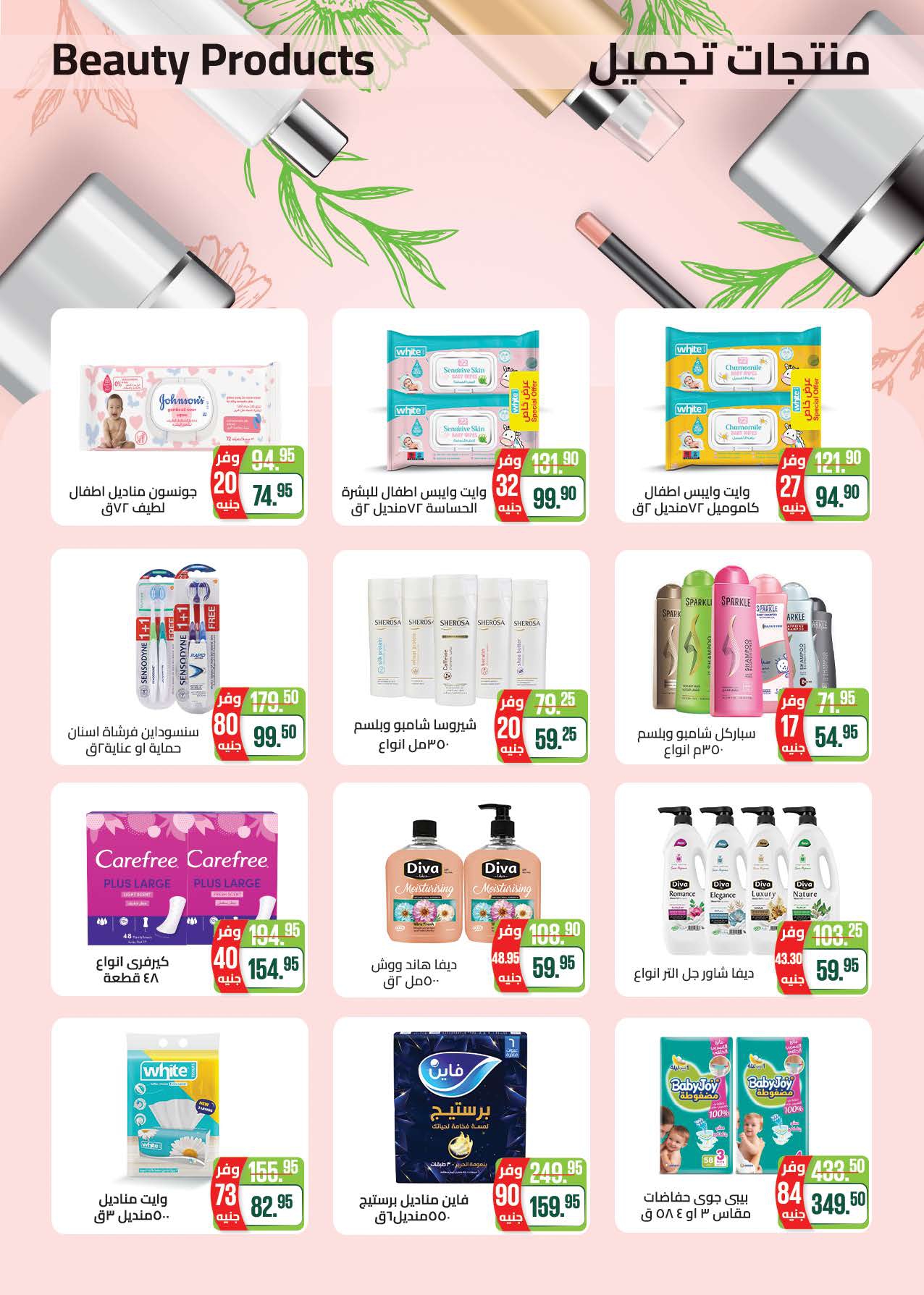 saudi offers from 15jan to 28jan 2025 عروض سعودى من 15 يناير حتى 28 يناير 2025 صفحة رقم 23